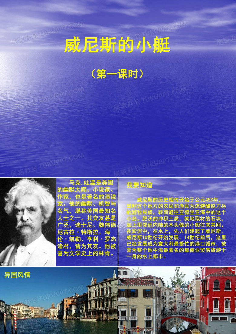 威尼斯的小艇
