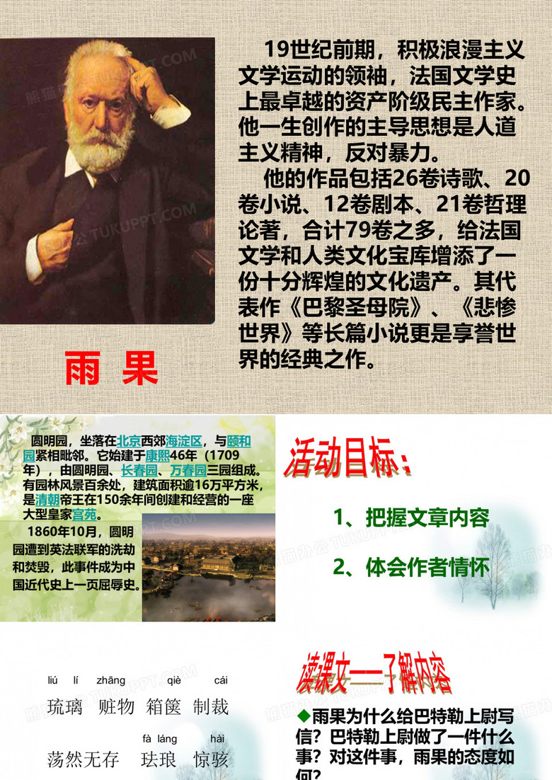 致巴特勒上尉的一封信