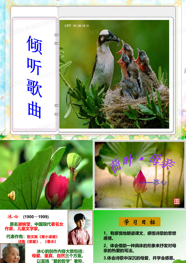 《荷叶母亲》