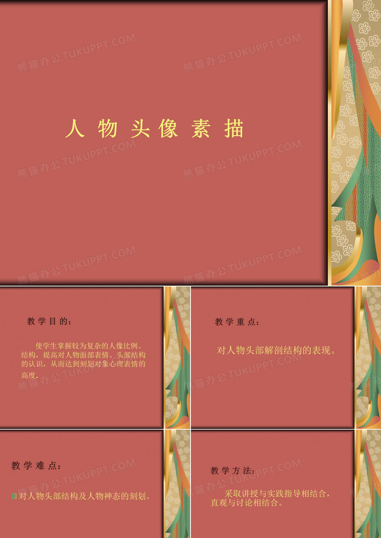 人物头 像素 描