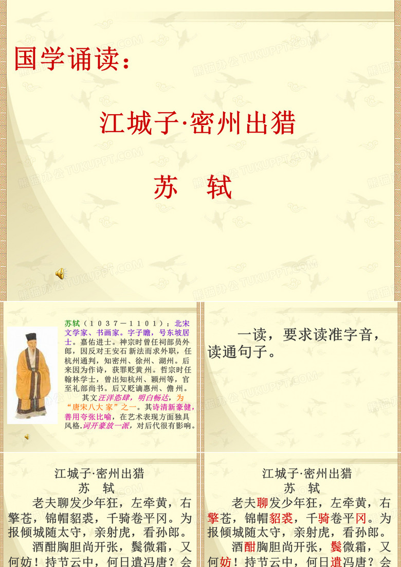 江城子(2)
