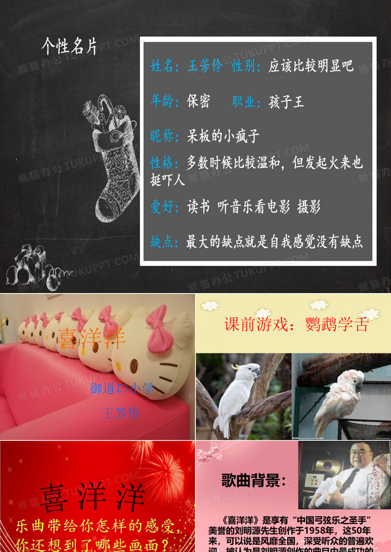 喜洋洋民乐合奏曲