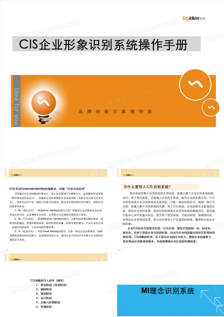 CIS操作手册