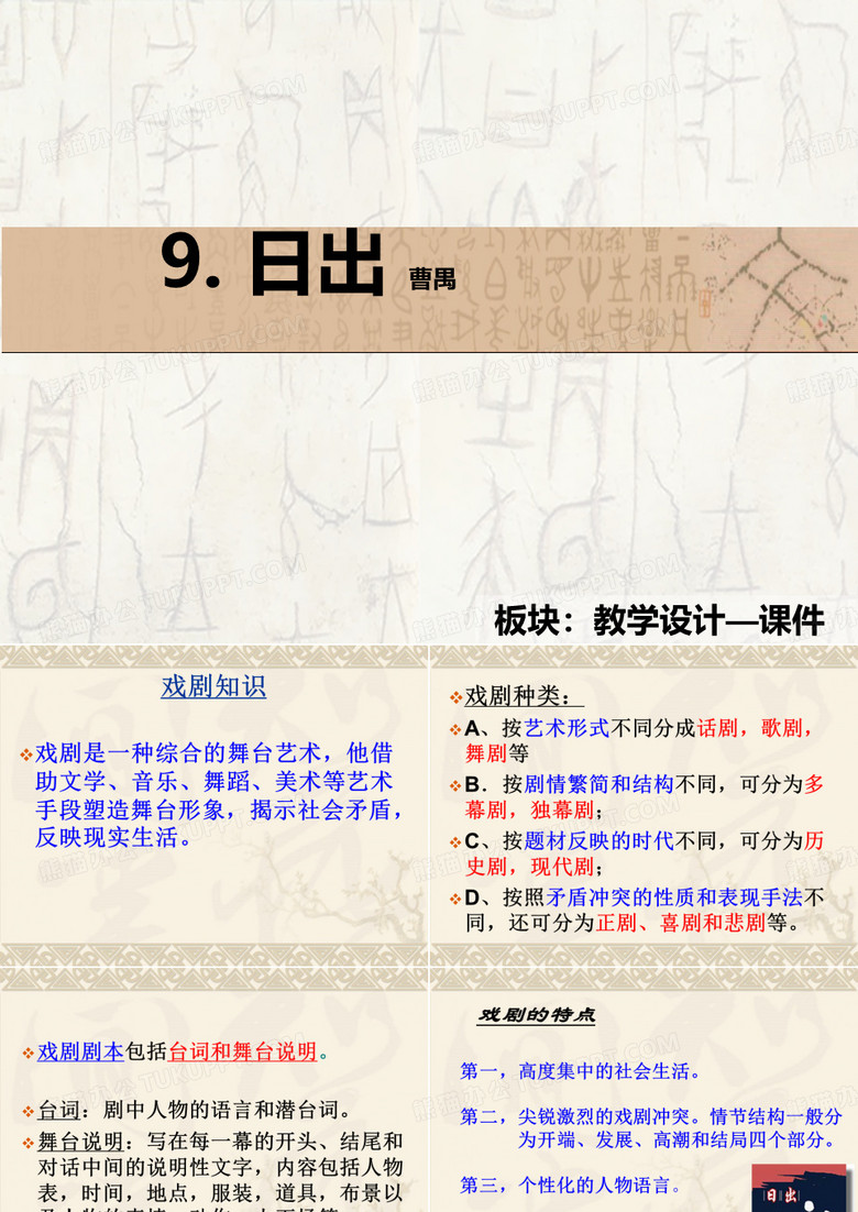 日出