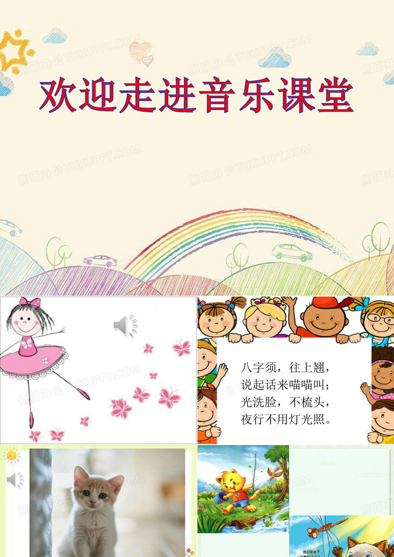 小猫钓鱼 公开课