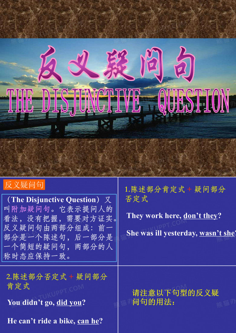 反义疑问反义疑问句句