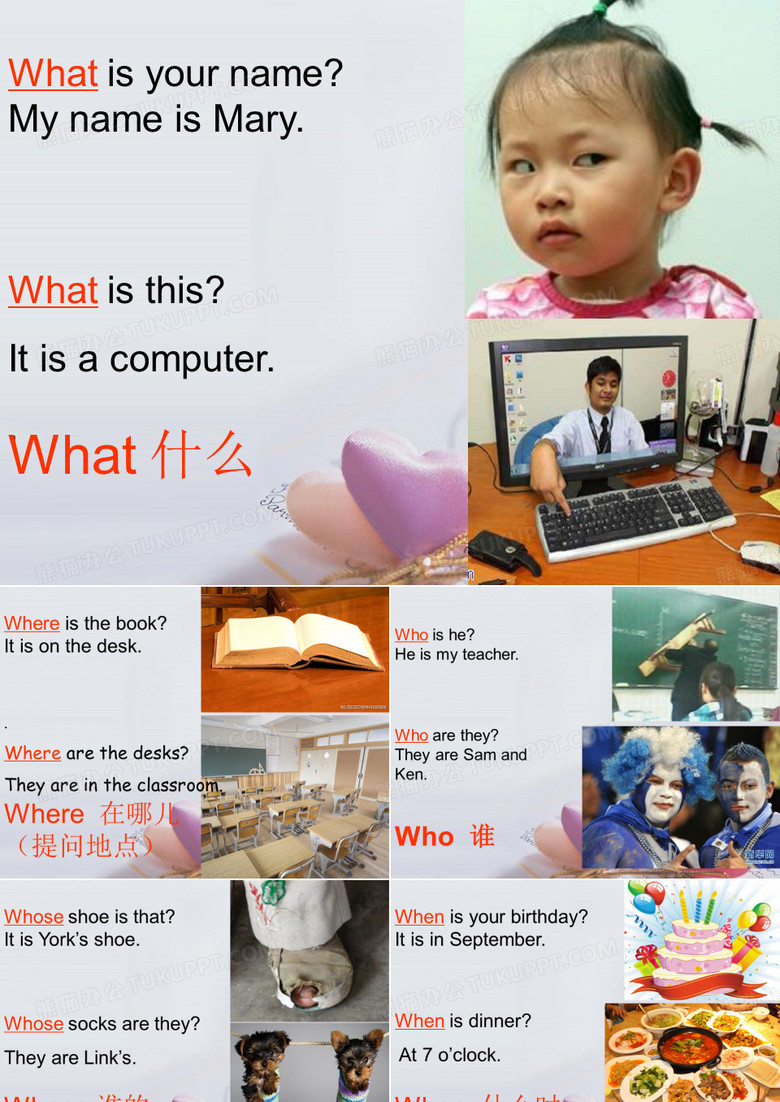 特殊疑问词