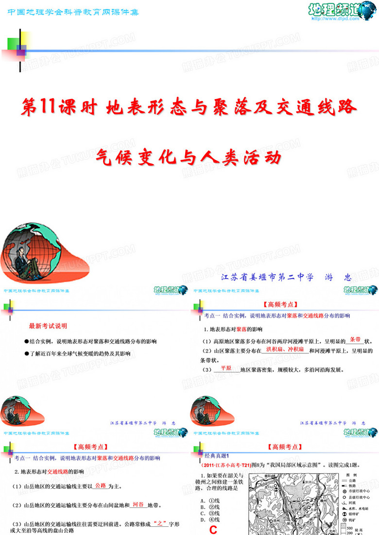 全球气候变暖的影响
