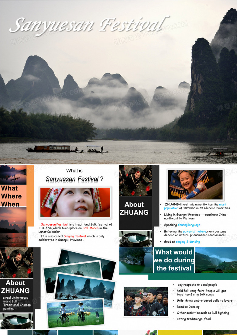 廣西壯族三月三民歌節(jié)英文介紹 廣西壯族三月三民歌節(jié)英文介紹