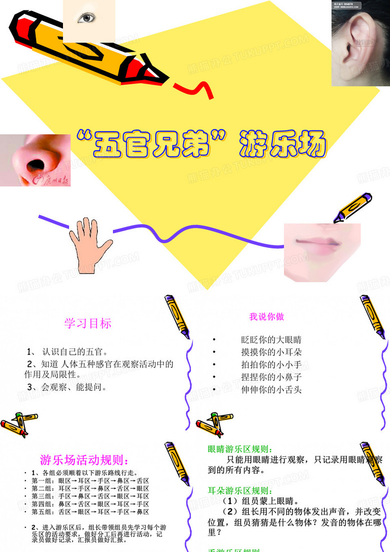 五官兄弟