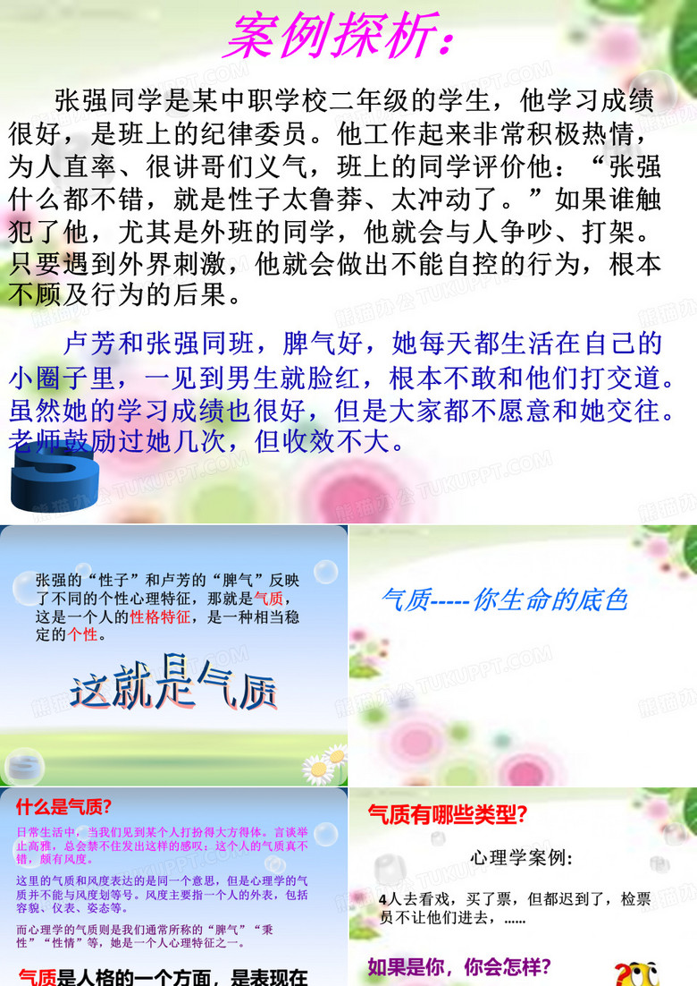 生命的底色