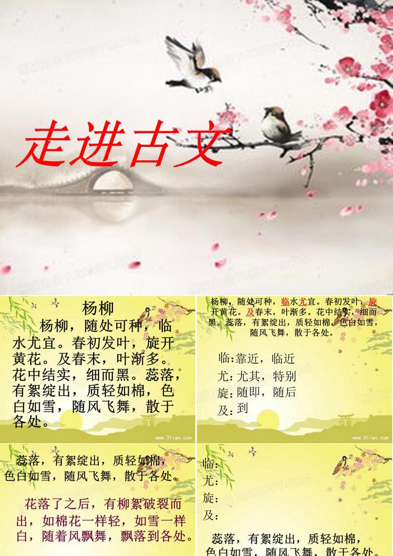 小古文