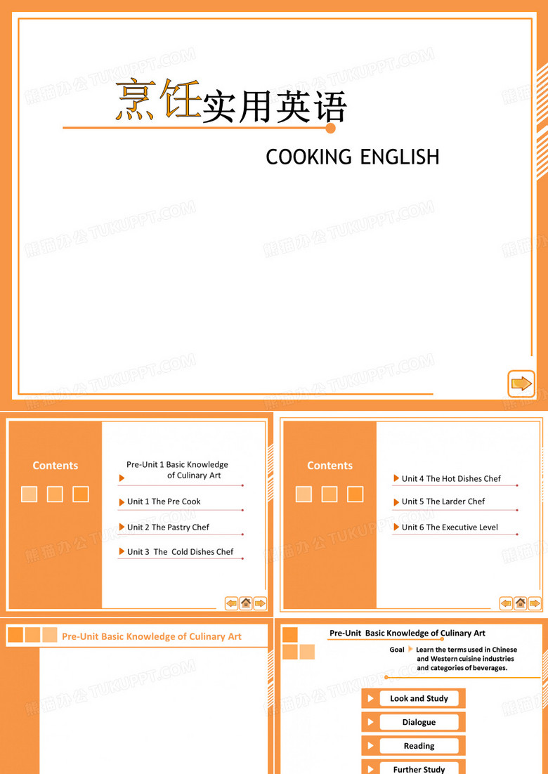 烹饪实用英语Pre-Unit