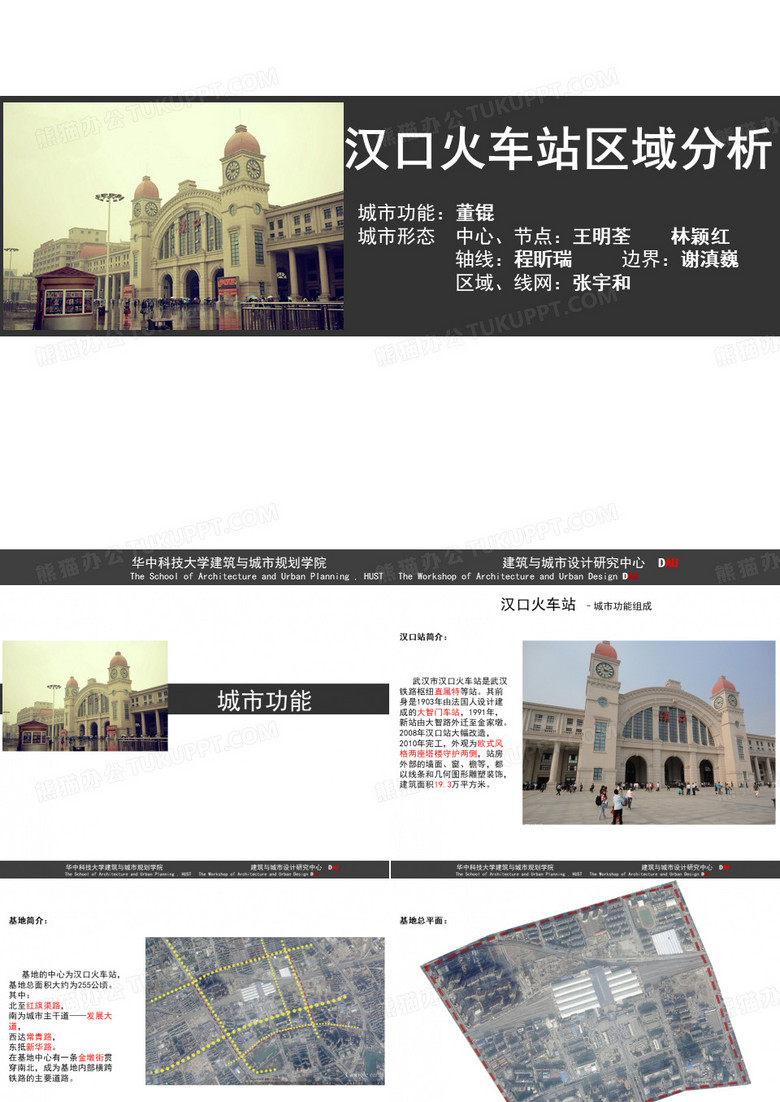 汉口火车站
