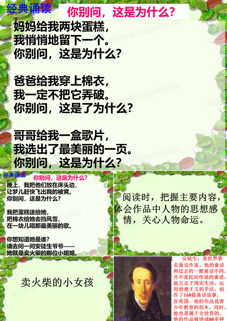 卖火柴的小女孩