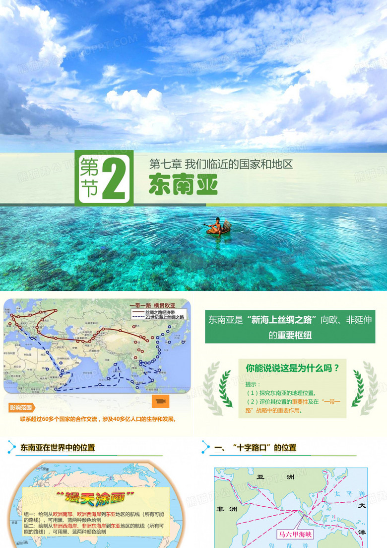 东南亚图片版