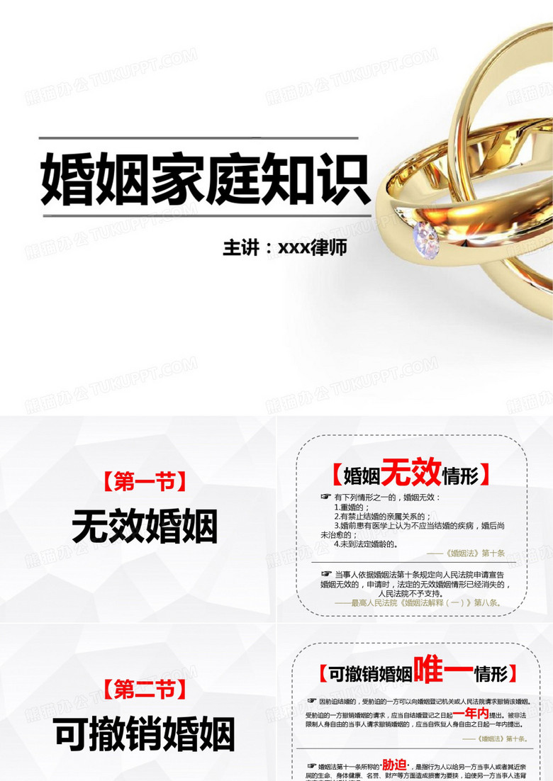 婚姻家庭纠纷