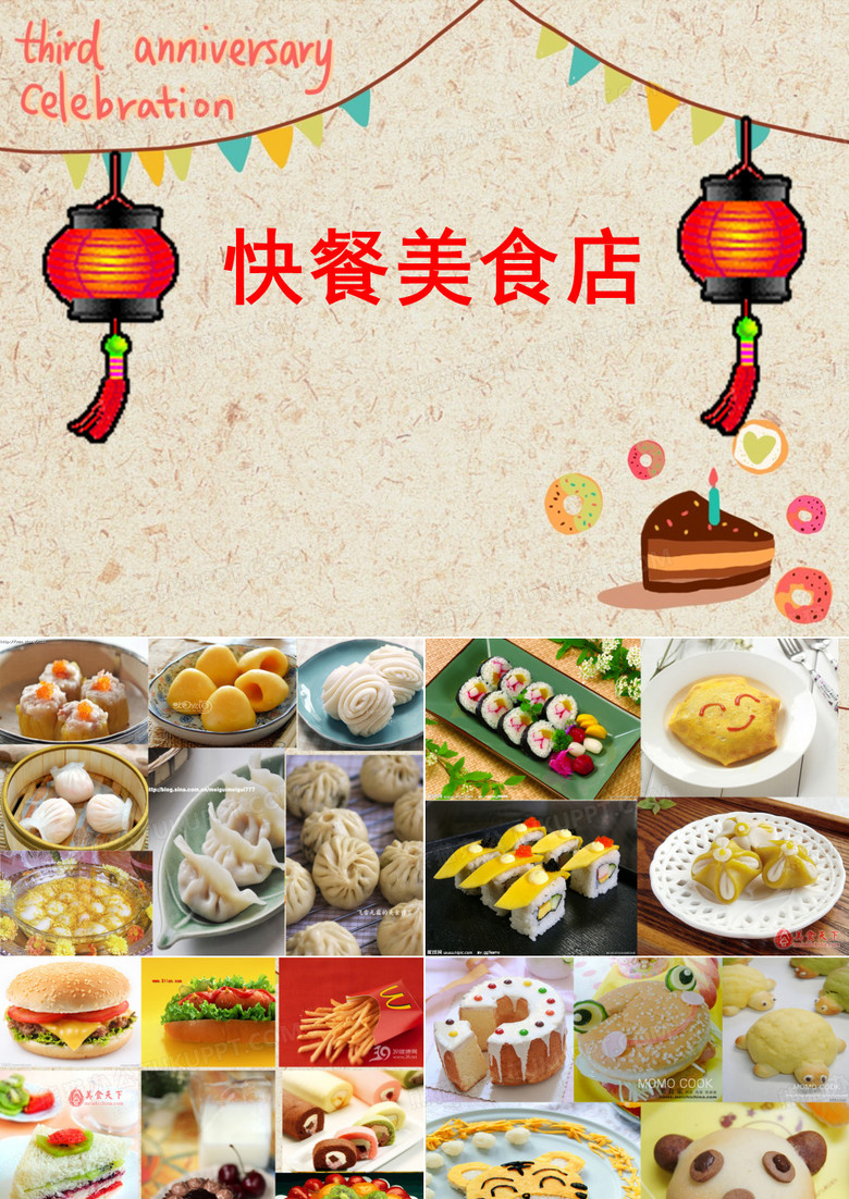 快餐美食店