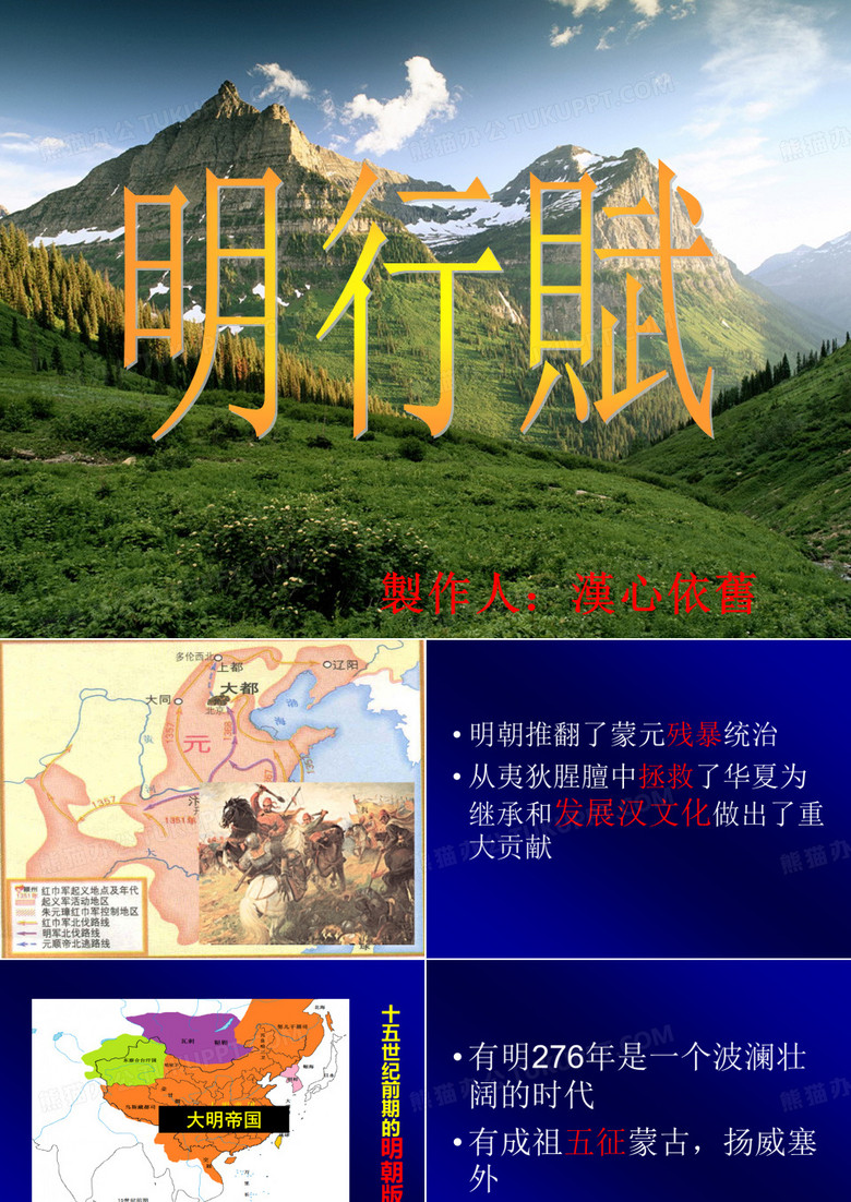 明朝  明朝军事