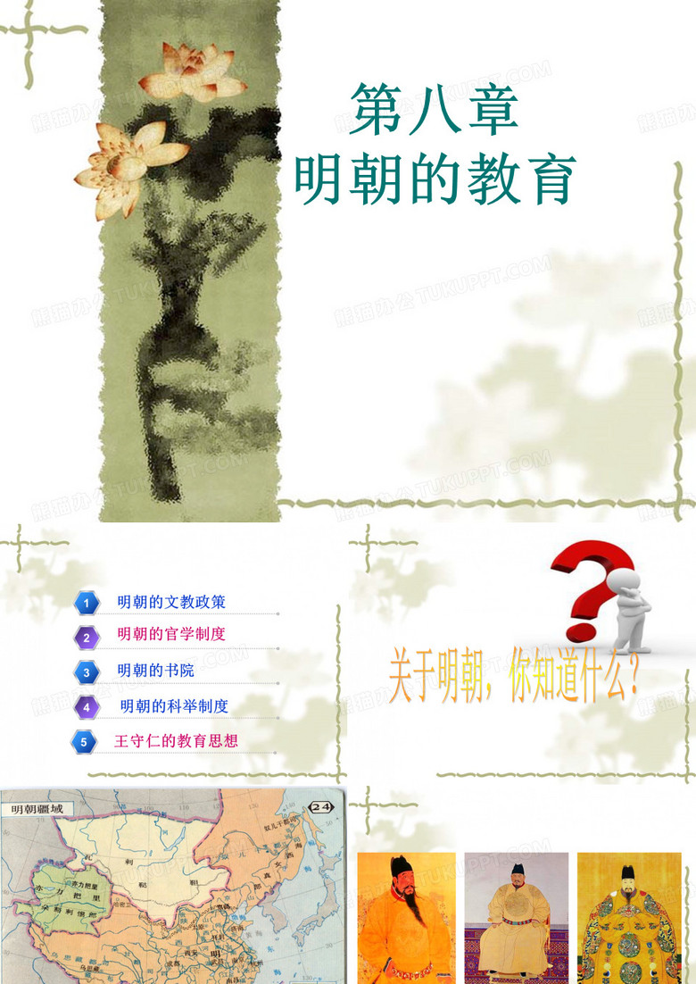 明朝的教育