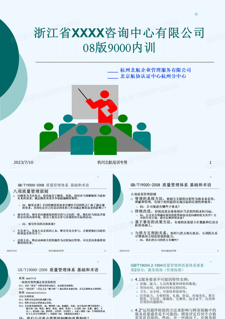 杭州北航培训专用
