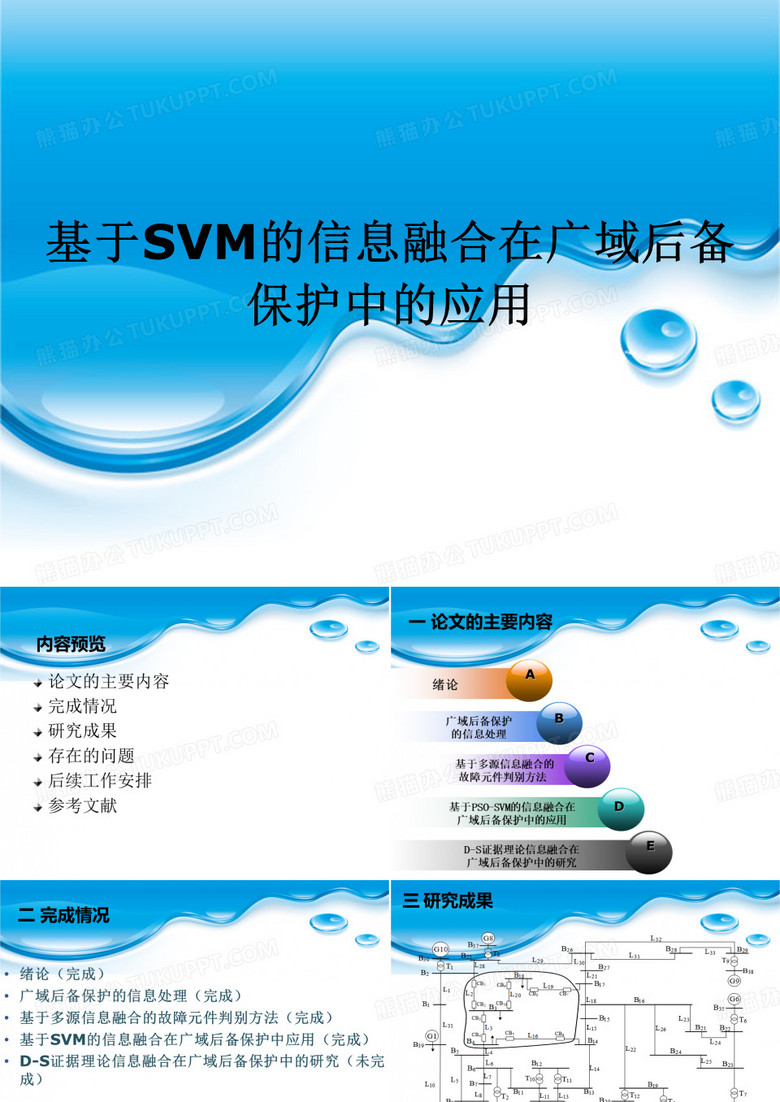 研究生中期检查