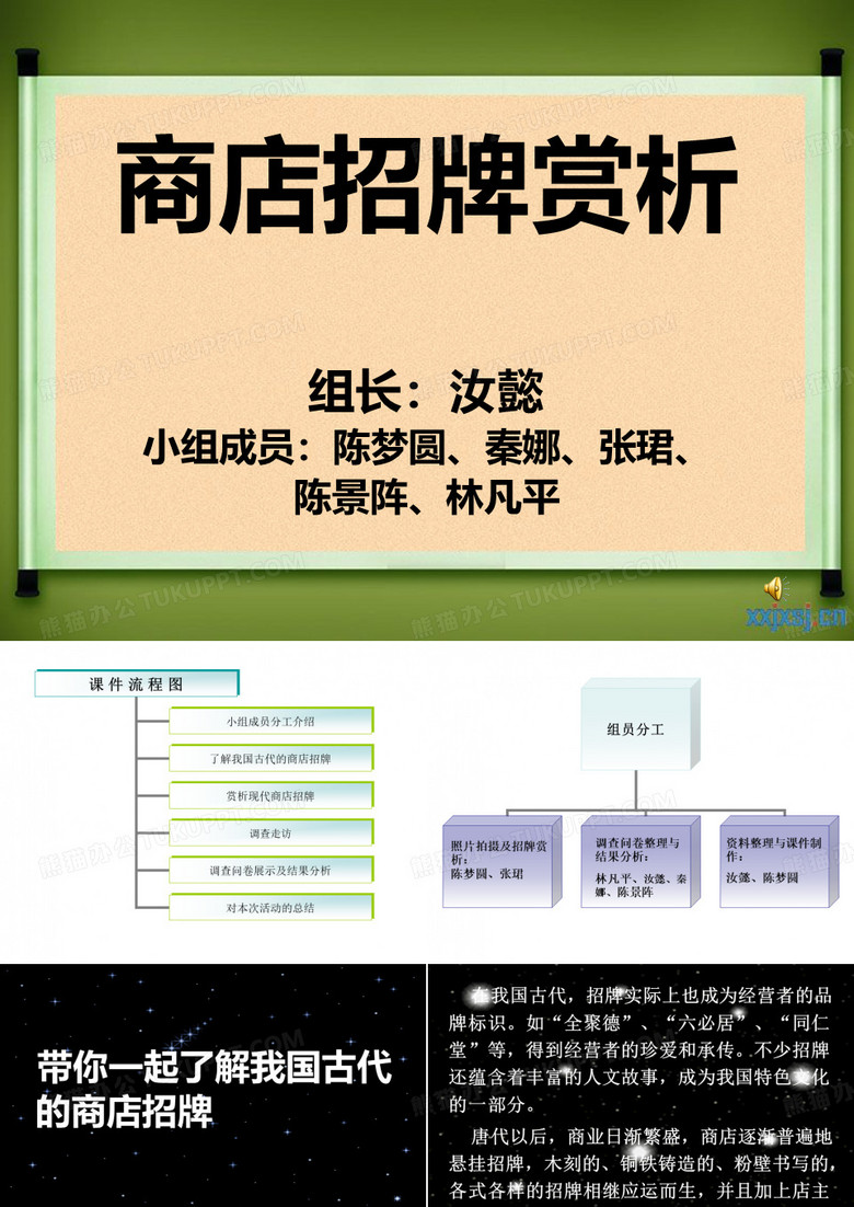 商店招牌赏析