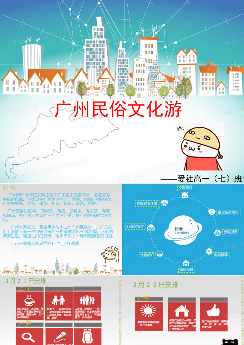 广州民俗文化旅游介绍