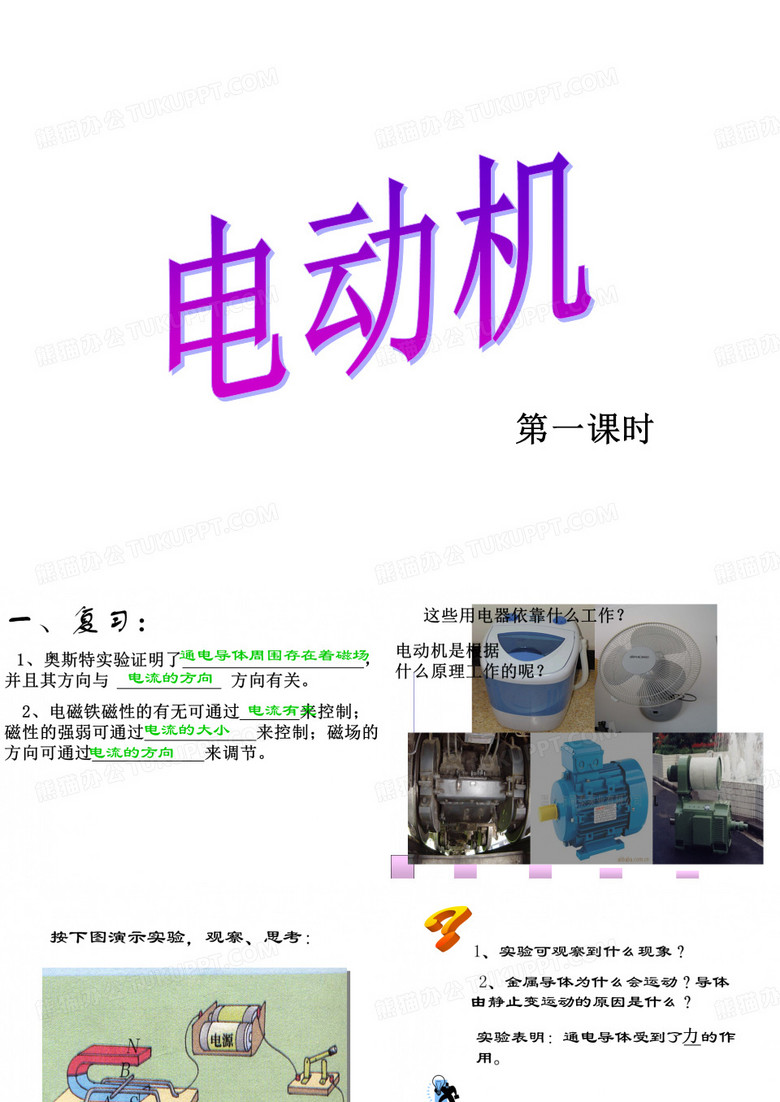 电动机