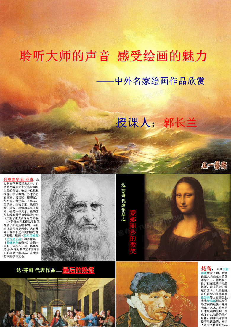 名画欣赏