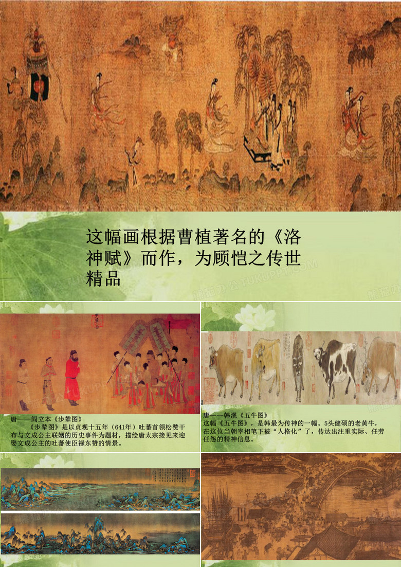 传世名画
