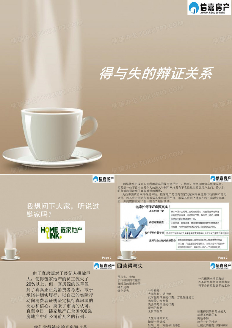 得与失