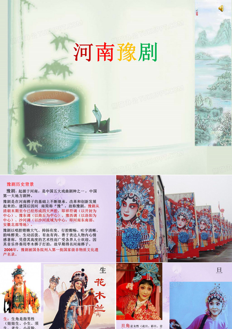 河南豫剧