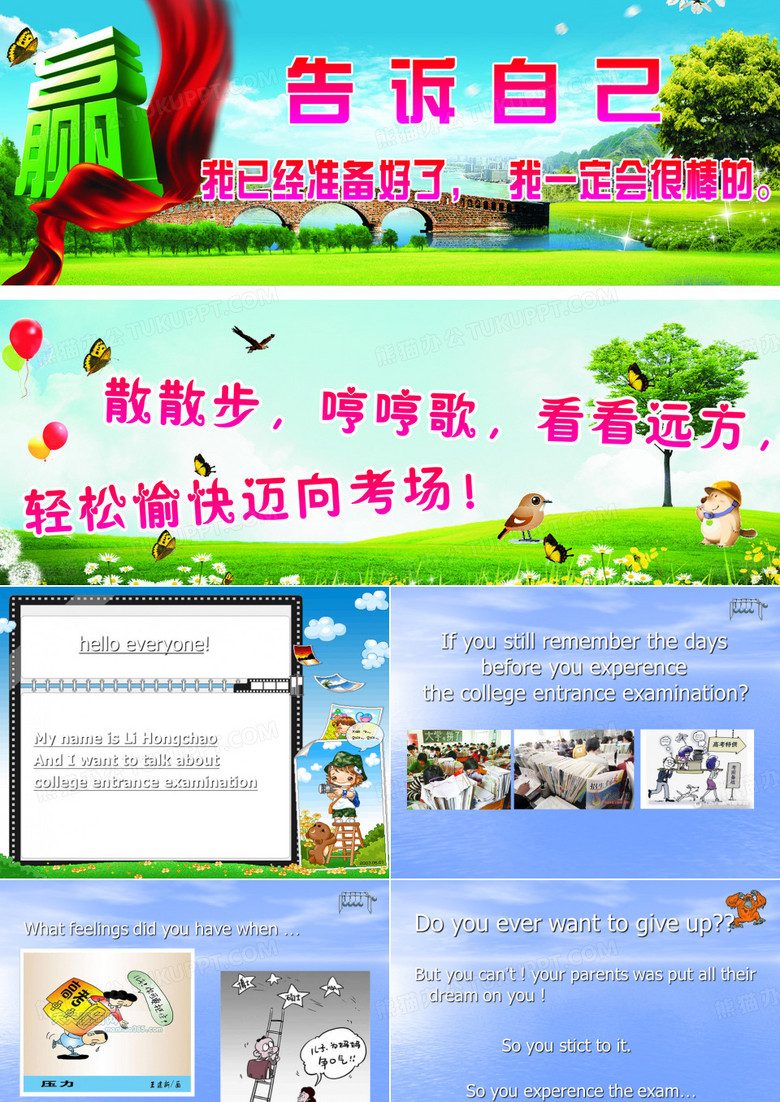英语课前演讲