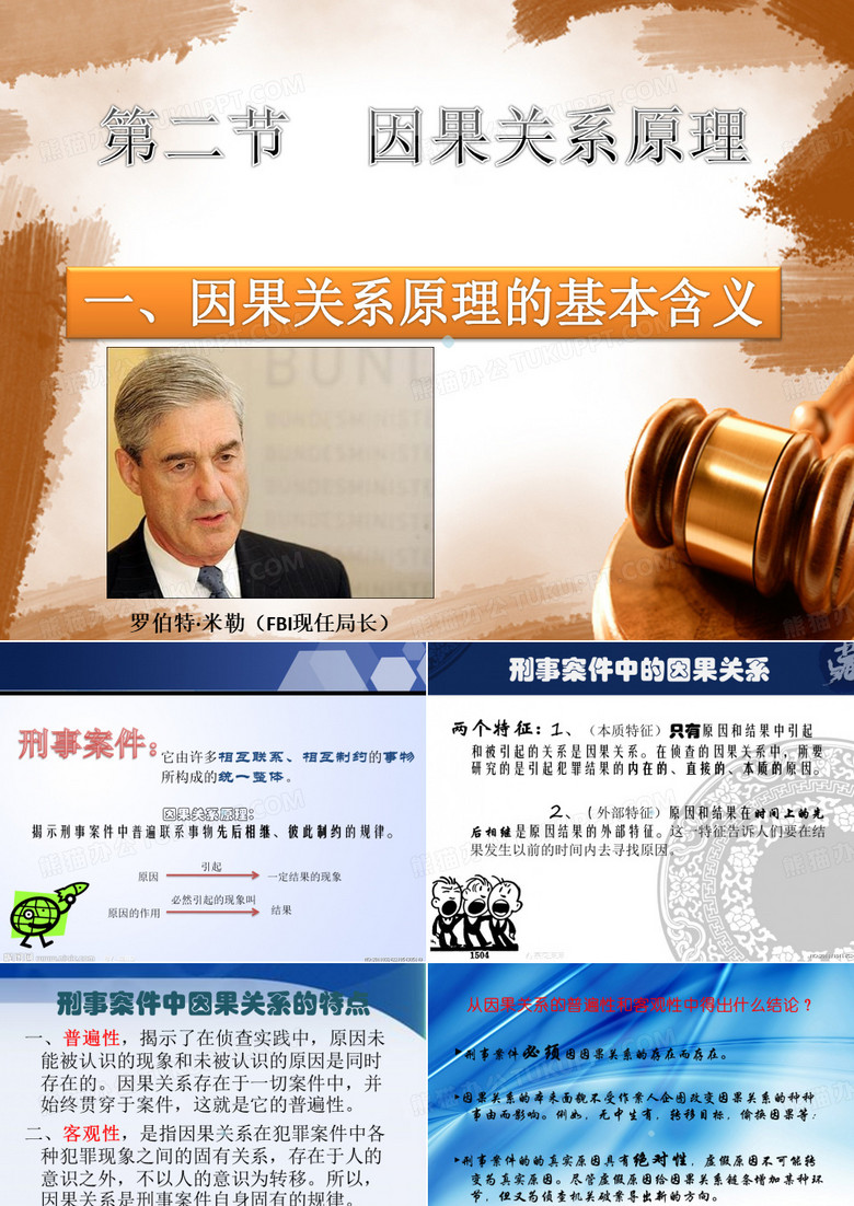 因果关系原理