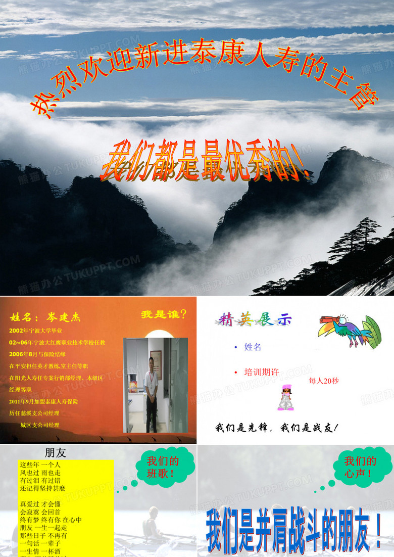 训前会