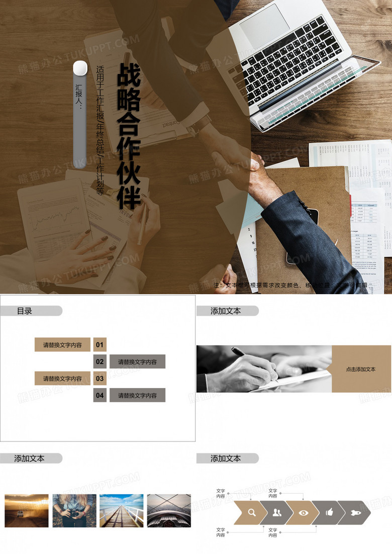 战略合作伙伴