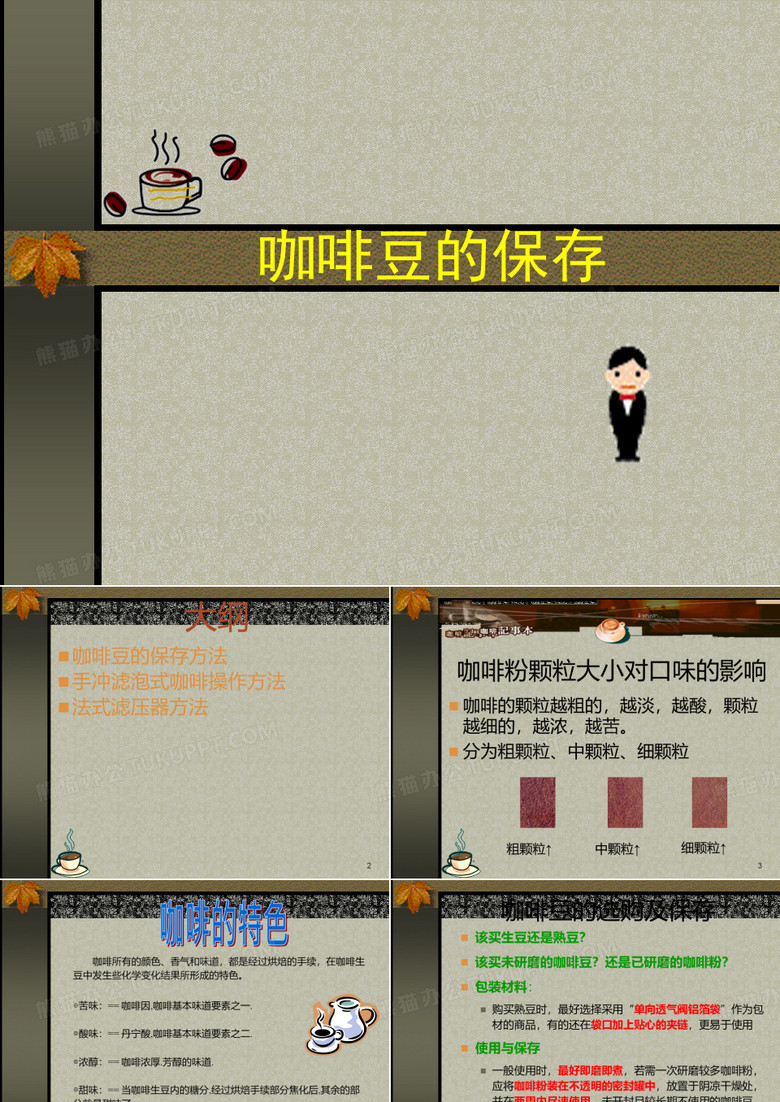 咖啡豆的保存