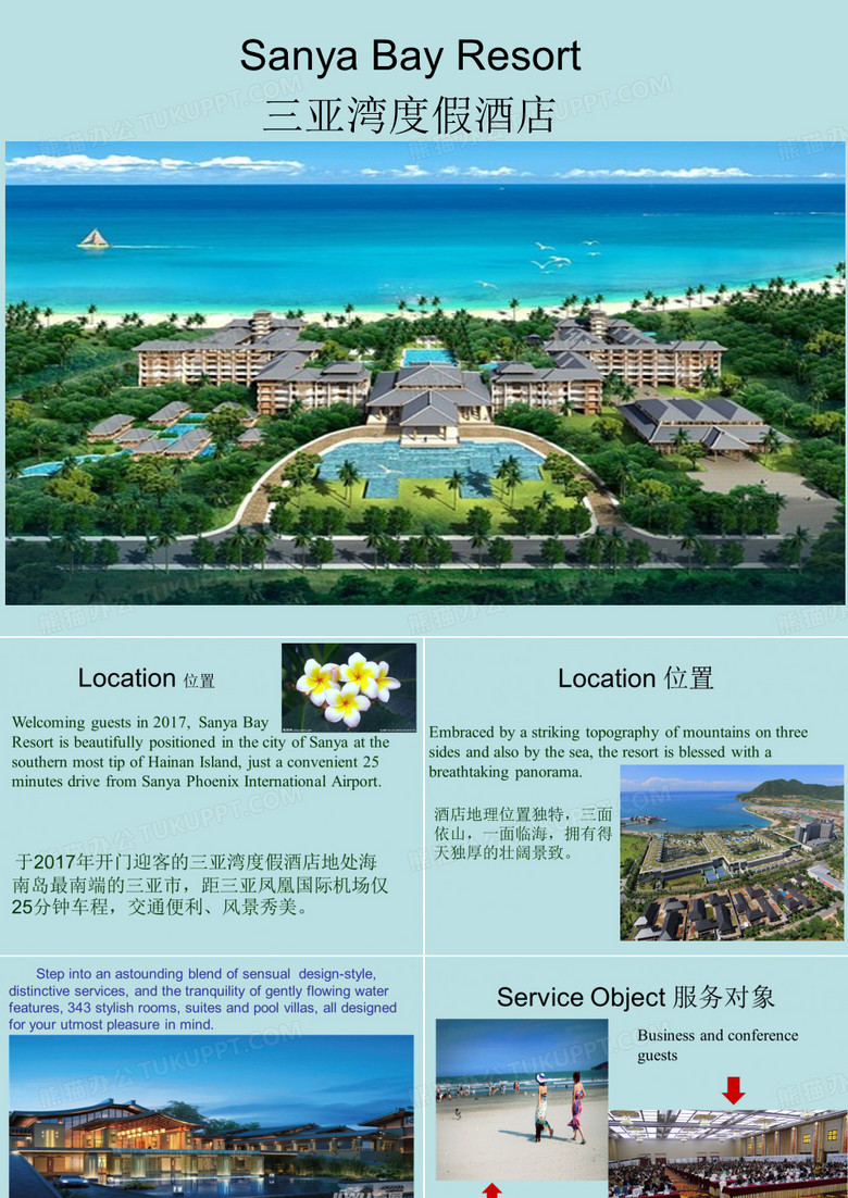 度假酒店 酒店案例设计 度假酒店 酒店案例设计