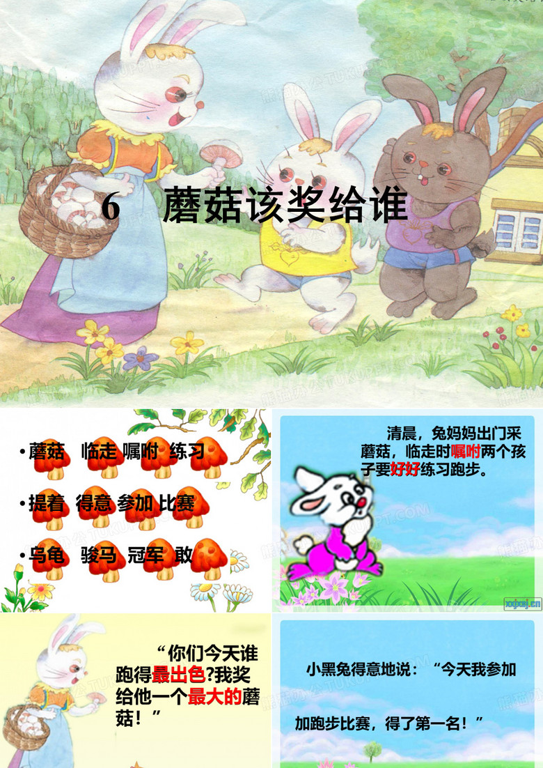 最大的蘑菇