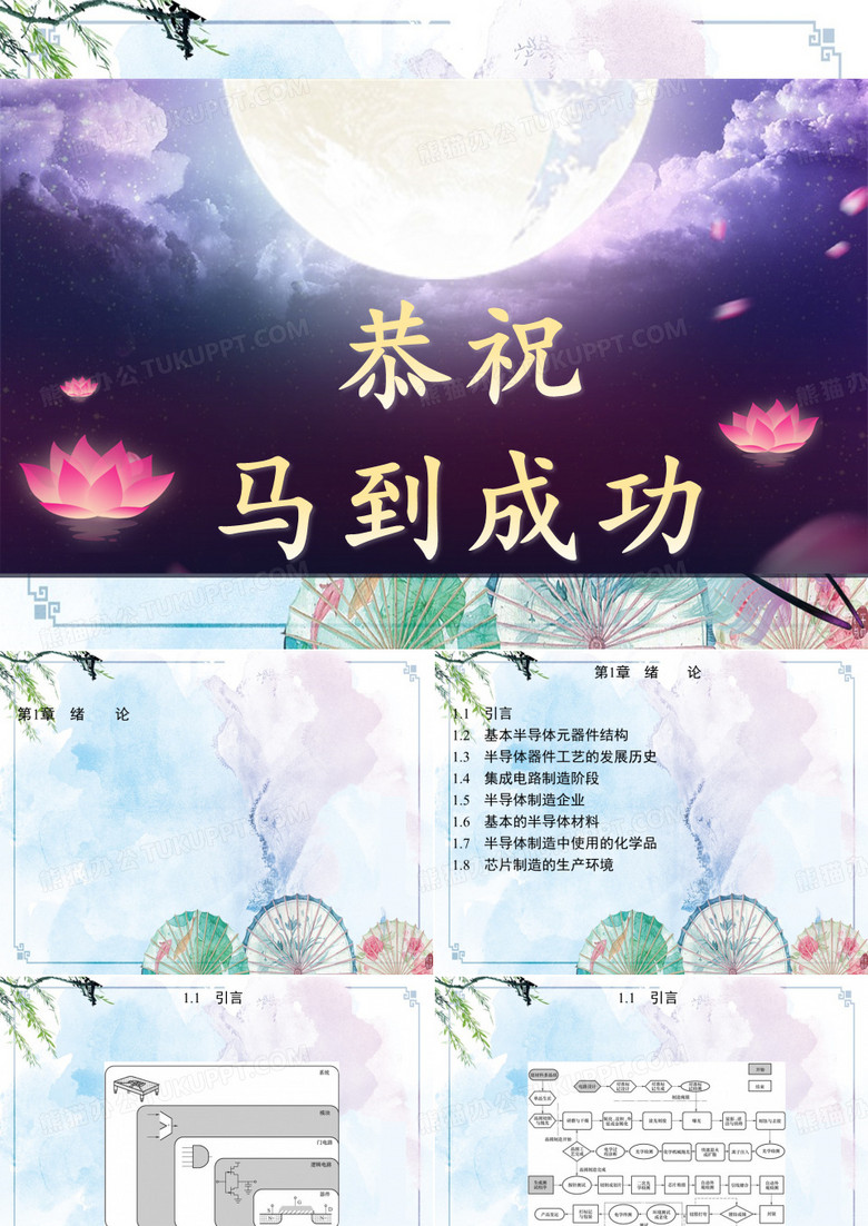 半导体制造工艺——【半导体芯片】