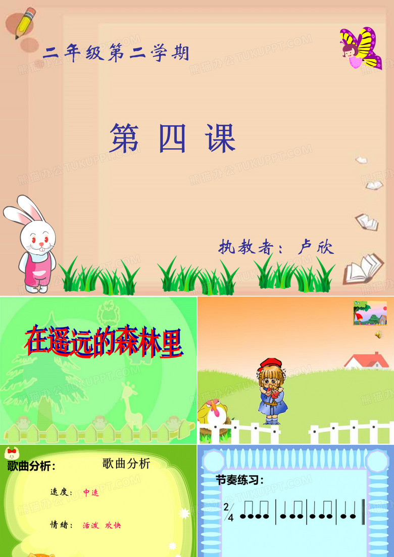 小红帽课件