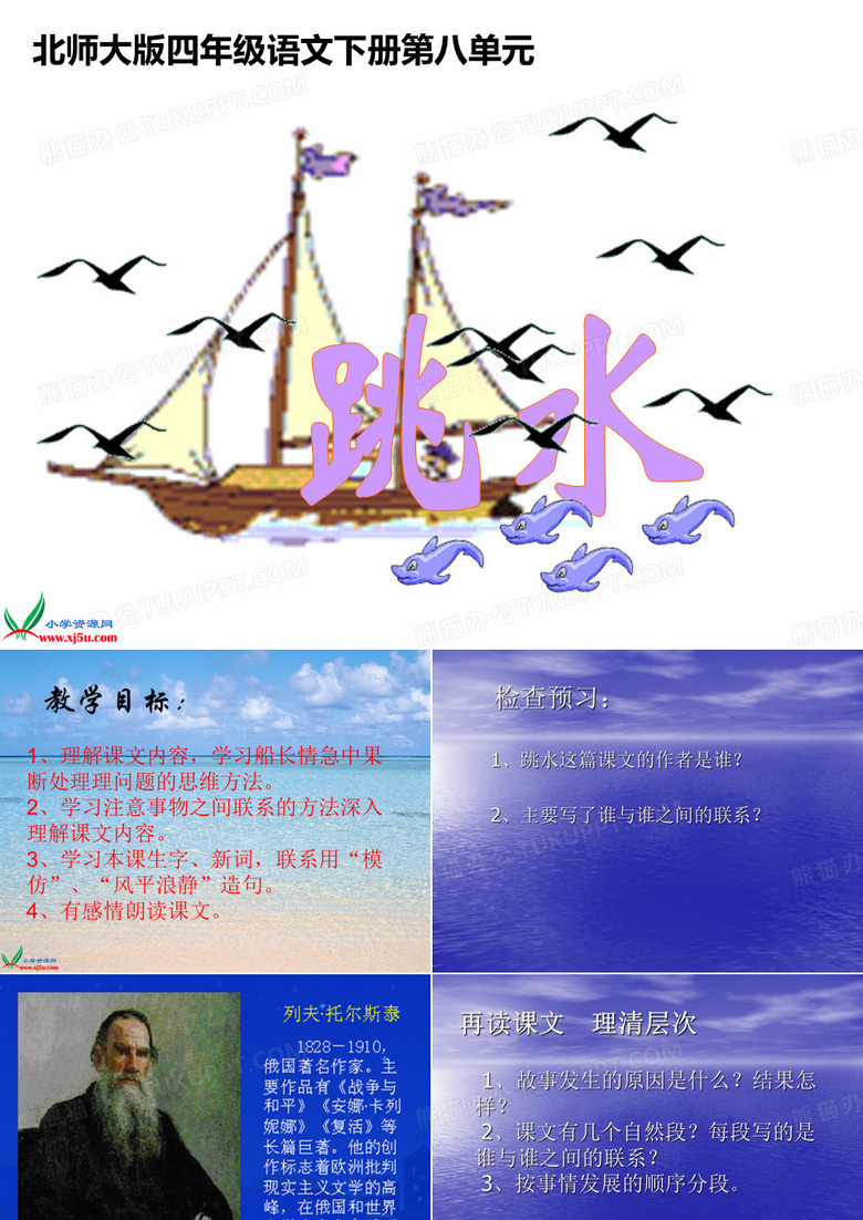 跳水