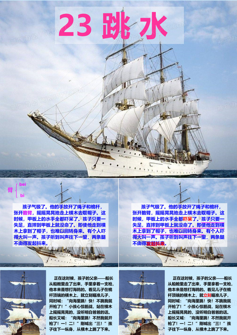 跳水