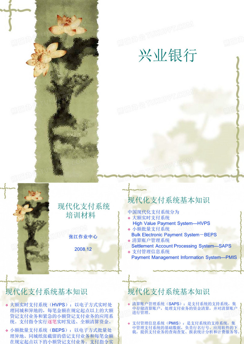 兴业银行CIB