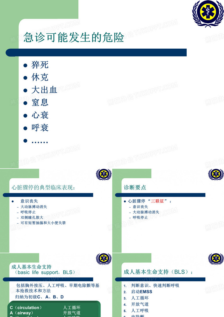 放射科病人风险