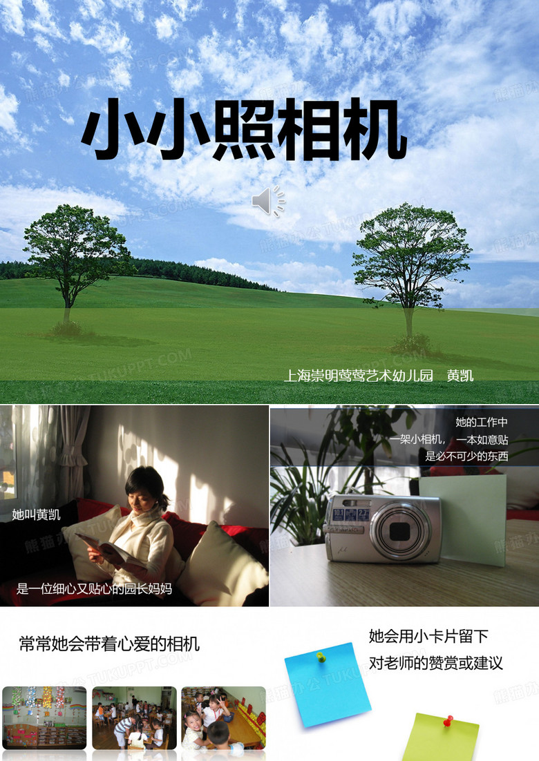 小小照相机