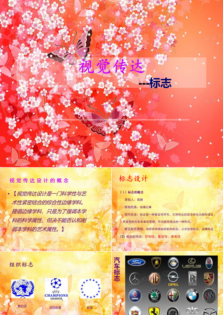 视觉传达