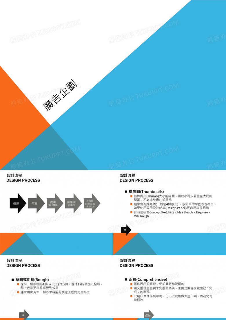 视觉传达设计