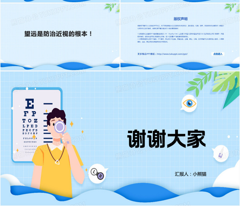网上防近视本怎么样,网上防近视眼镜有用吗
